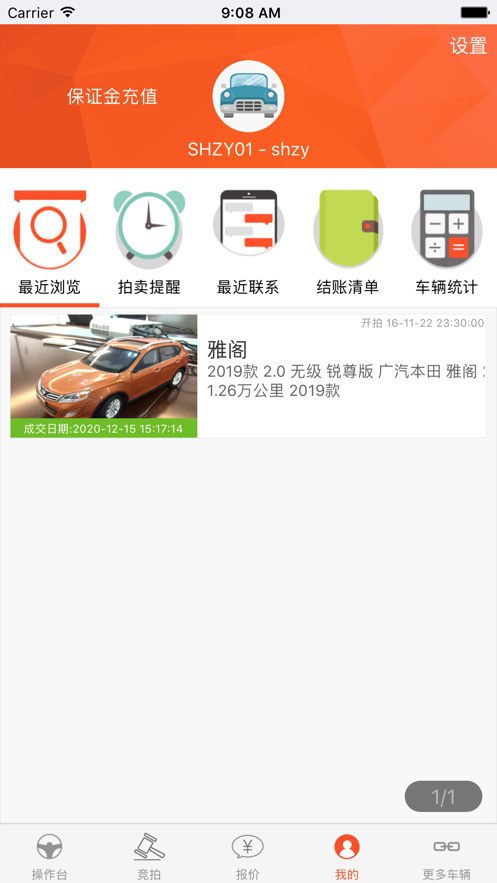 优车优盟竞拍版图3