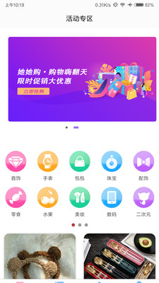 她她购图1