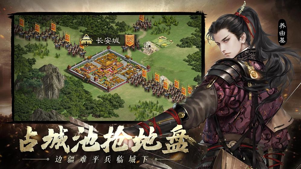 江山：烽火连城图3