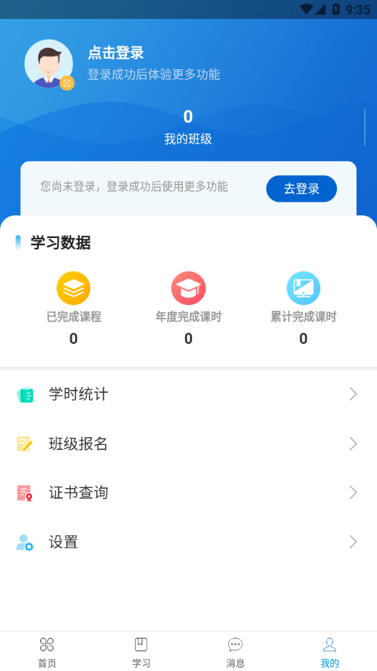 公大云学堂图4