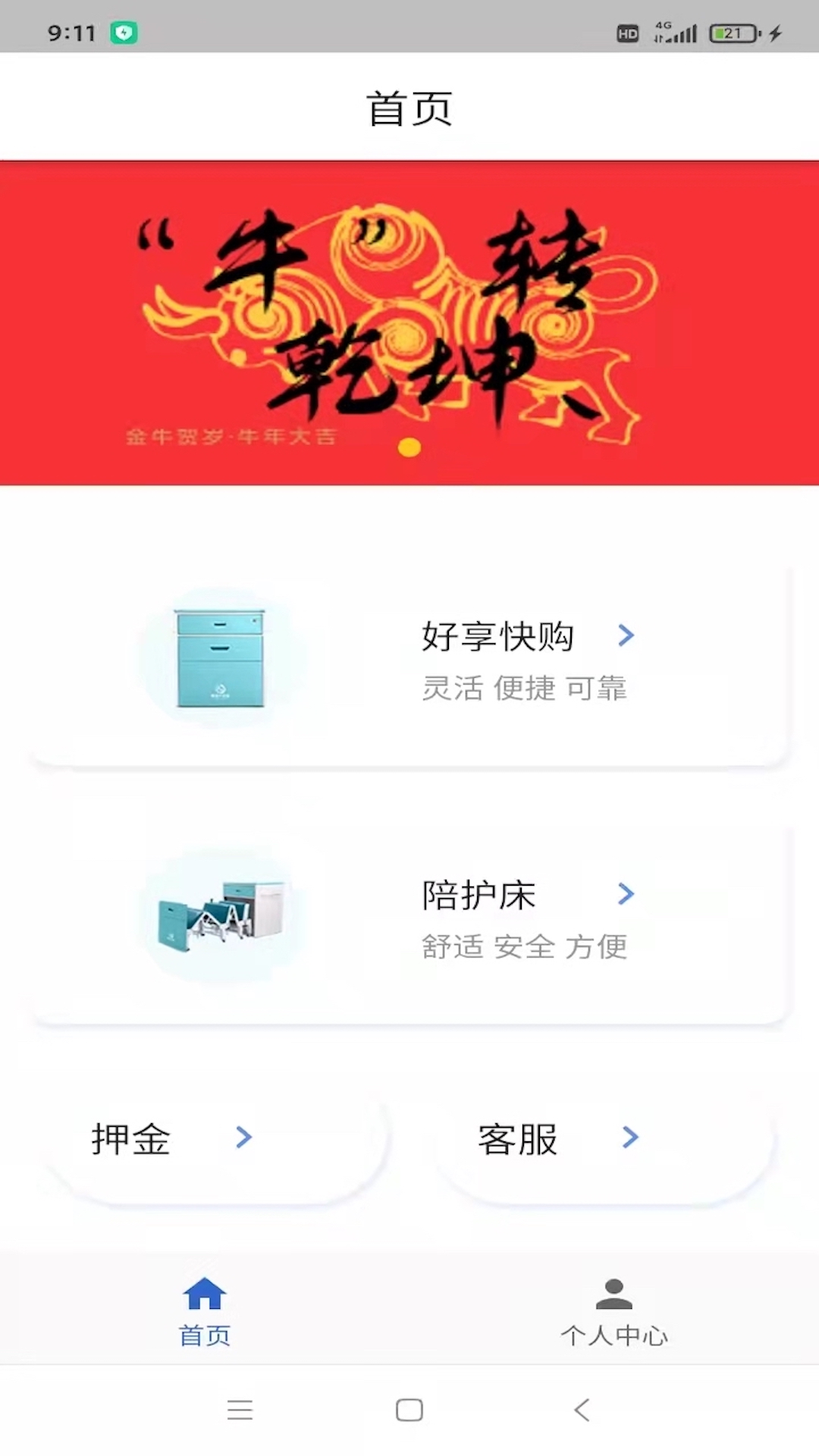 灏瑞共享陪护床平台图1
