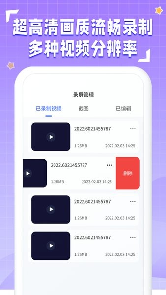 一键录屏神器图3