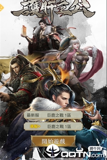 護肝主公