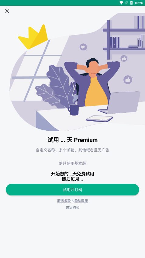 Temp Mail临时邮箱app图4