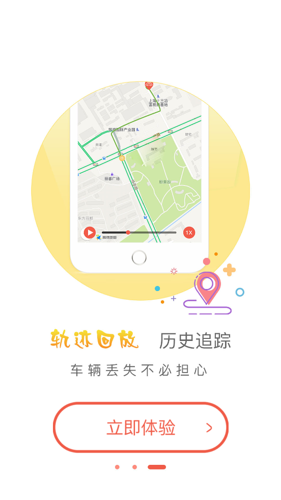 狮桥GPS服务平台图3