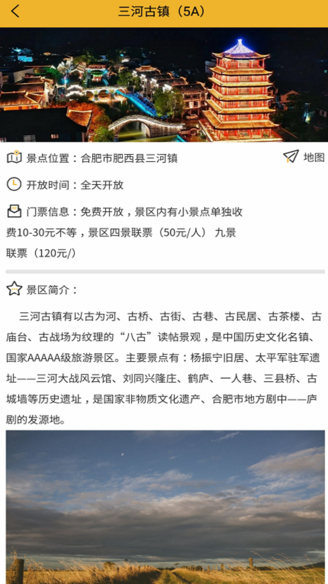 文旅合肥图1