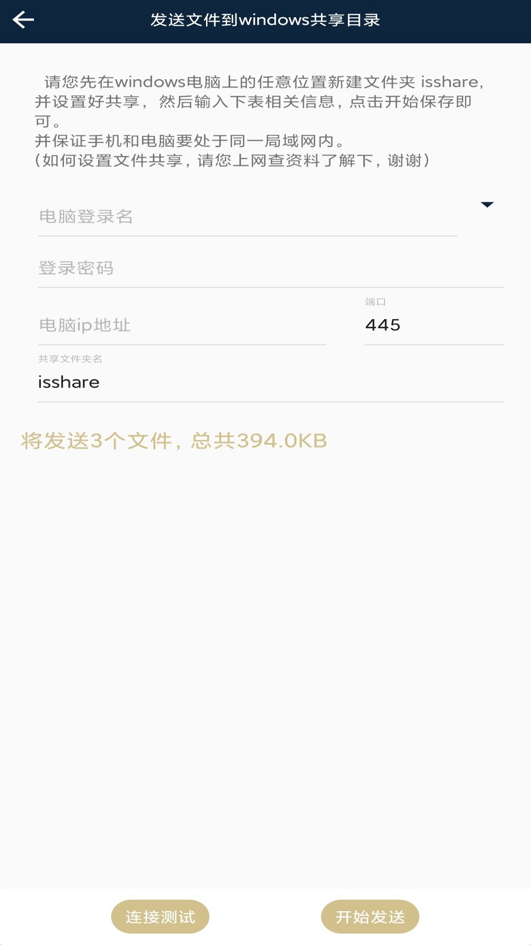 OE工具箱app图3
