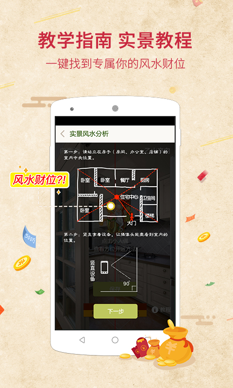 風水羅盤指南針图3