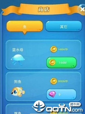 咸鱼大亨图3