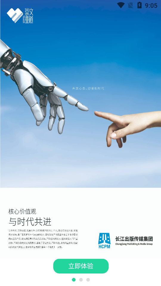 长江出版智云图1