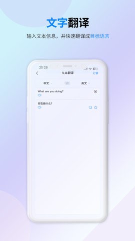 译准翻译官图4