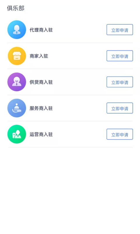 智慧之城图3