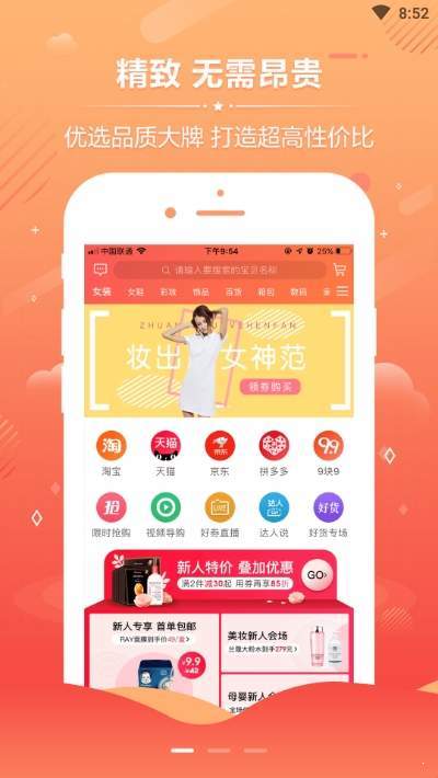 小猪联盟图4