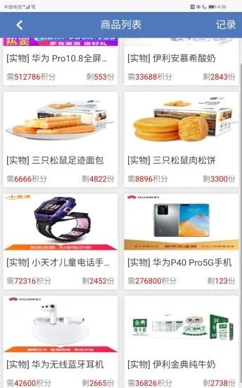 天之润图2