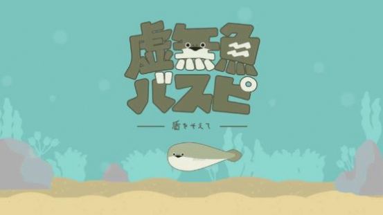 バスピ！图3