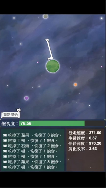星辰代謝图1