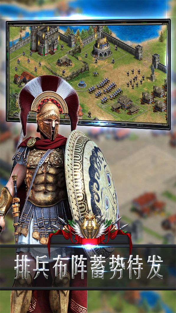 帝国之战:城堡防御破解版安卓官网版图1