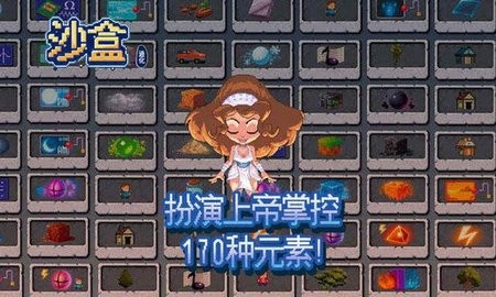 沙盒进化2无限金币汉化版