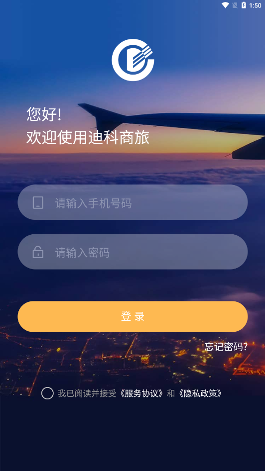 迪科商旅图4