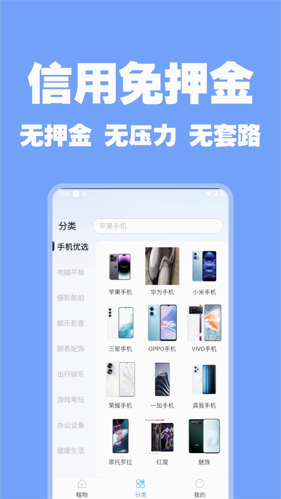 随星租图4