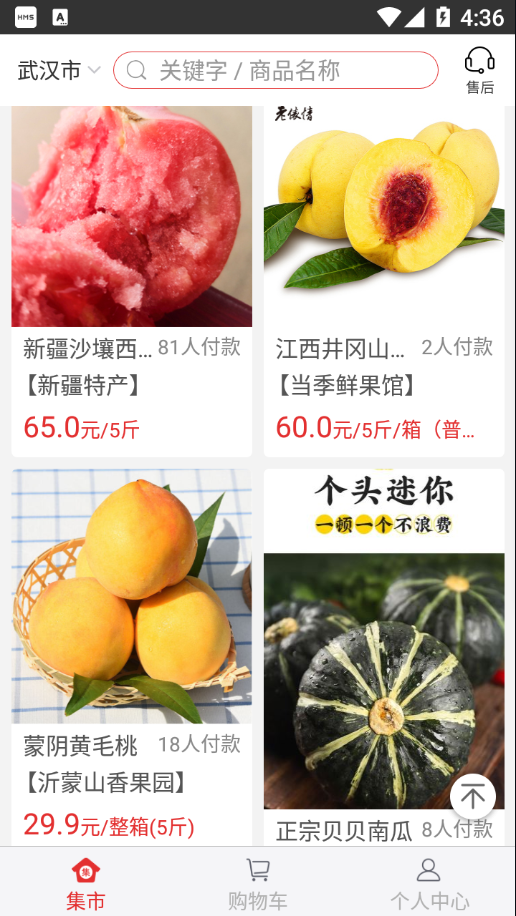 阡陌集市