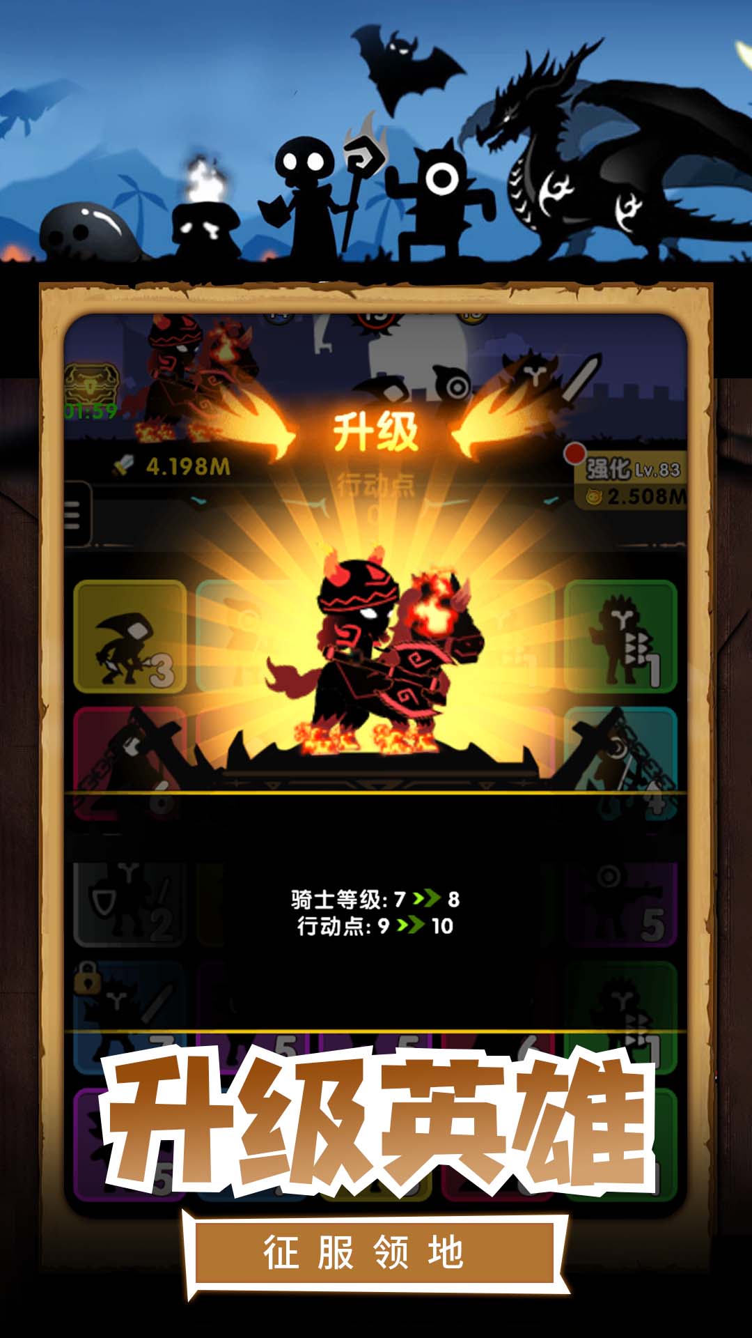 我的割草世界图3