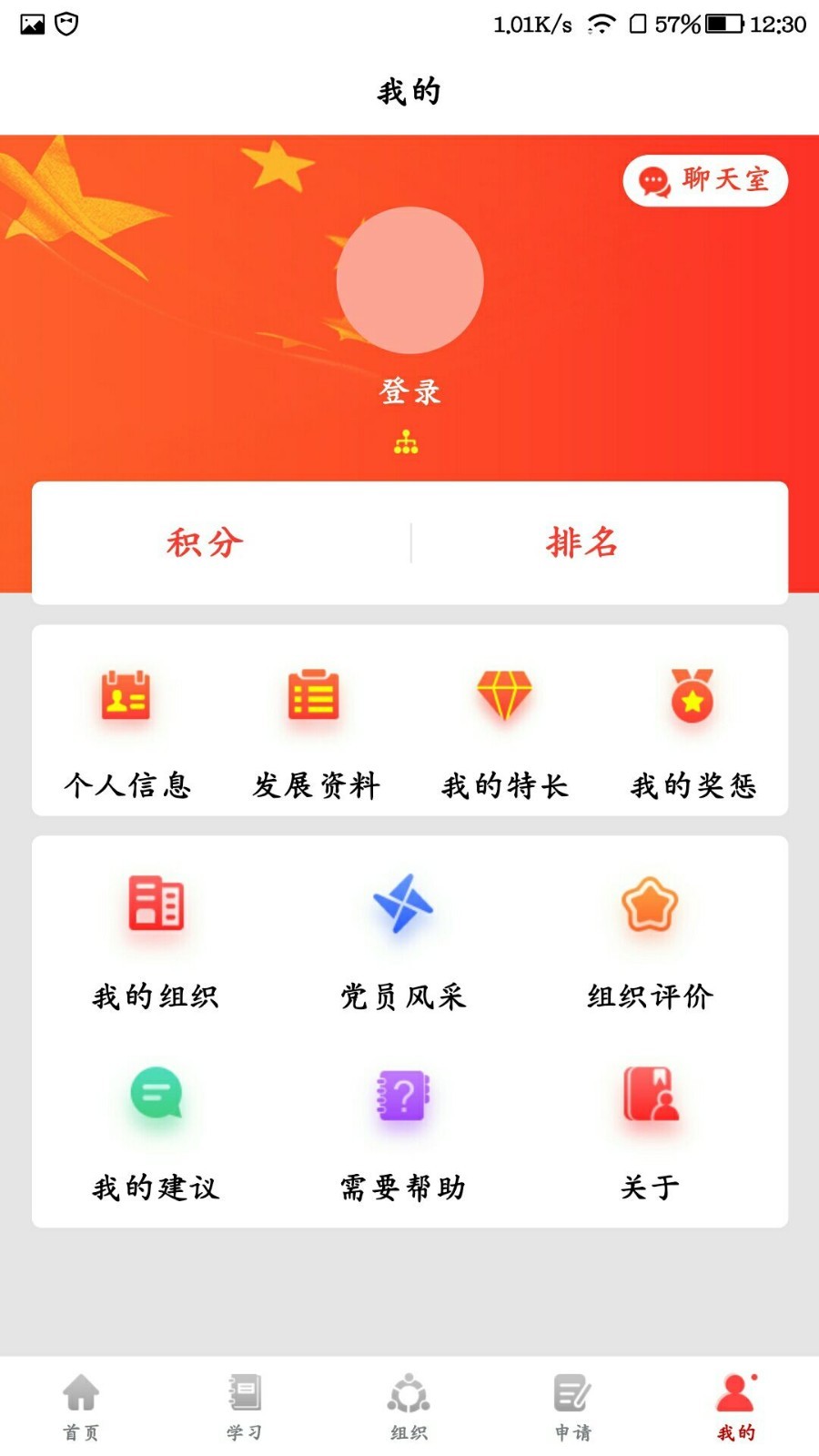 党建e站-金融党建云