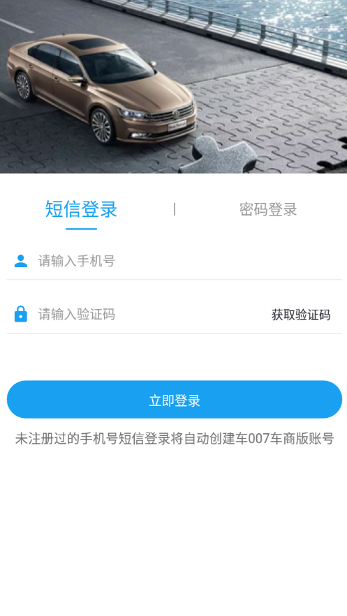 车007车商版图1