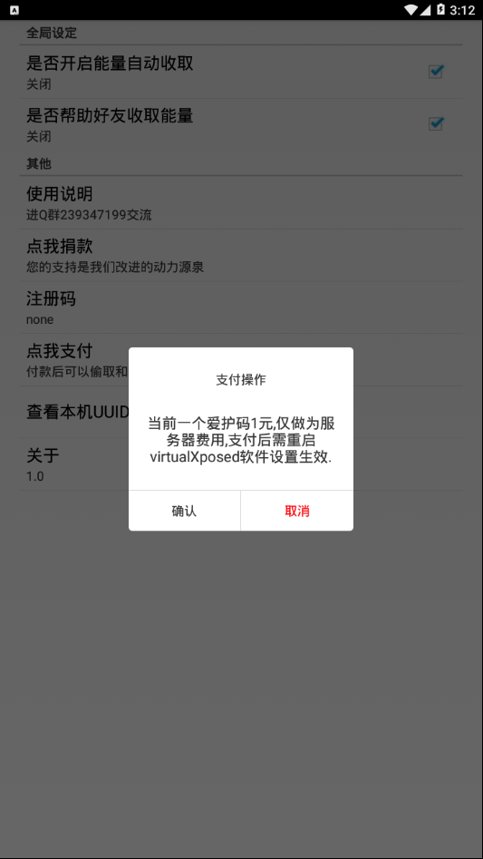 蚂蚁森林助手图4