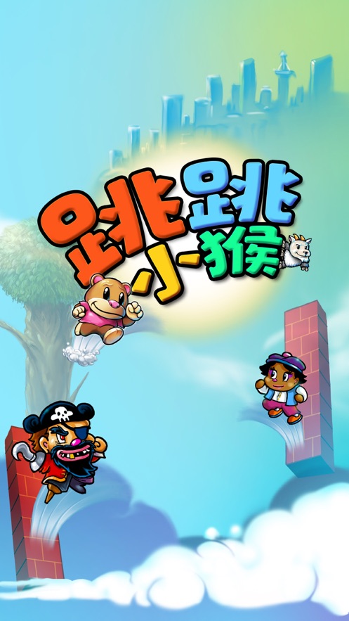跳跳小猴Wall Kickers图1