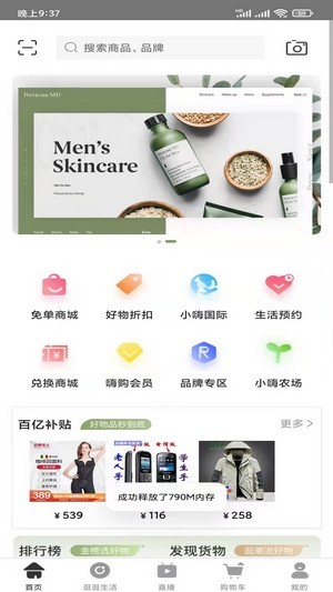 小嗨图3