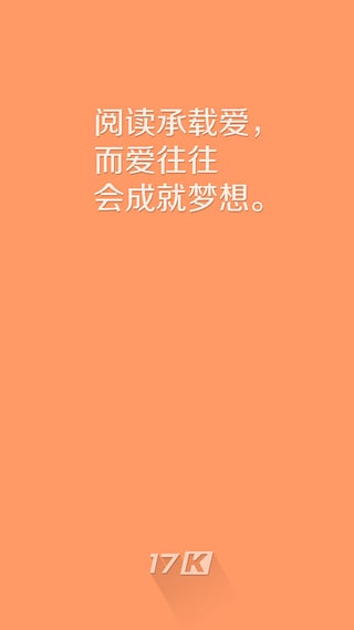 17K阅读