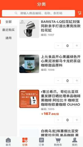 欧豪咖啡手机客户端图2