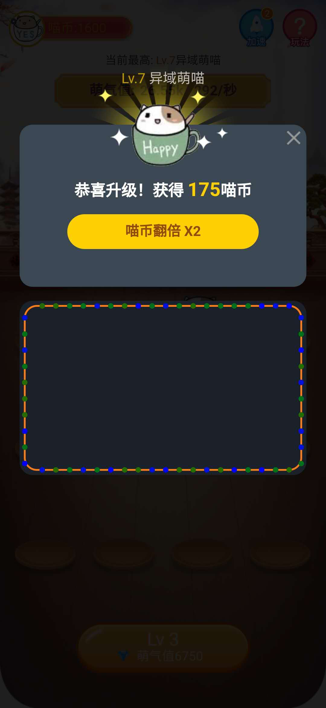 疯狂合体猫图3