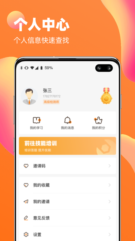 橙之检图2