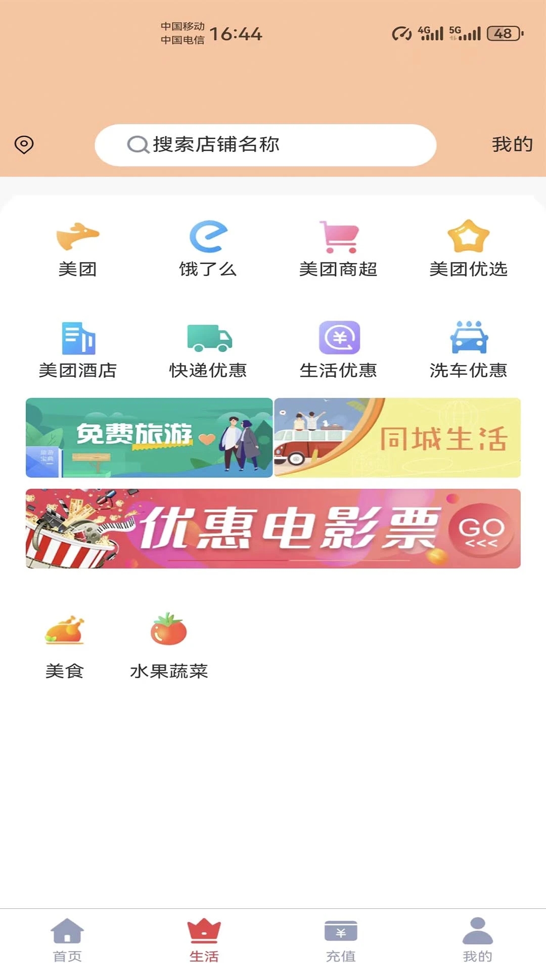 微惠生活图3