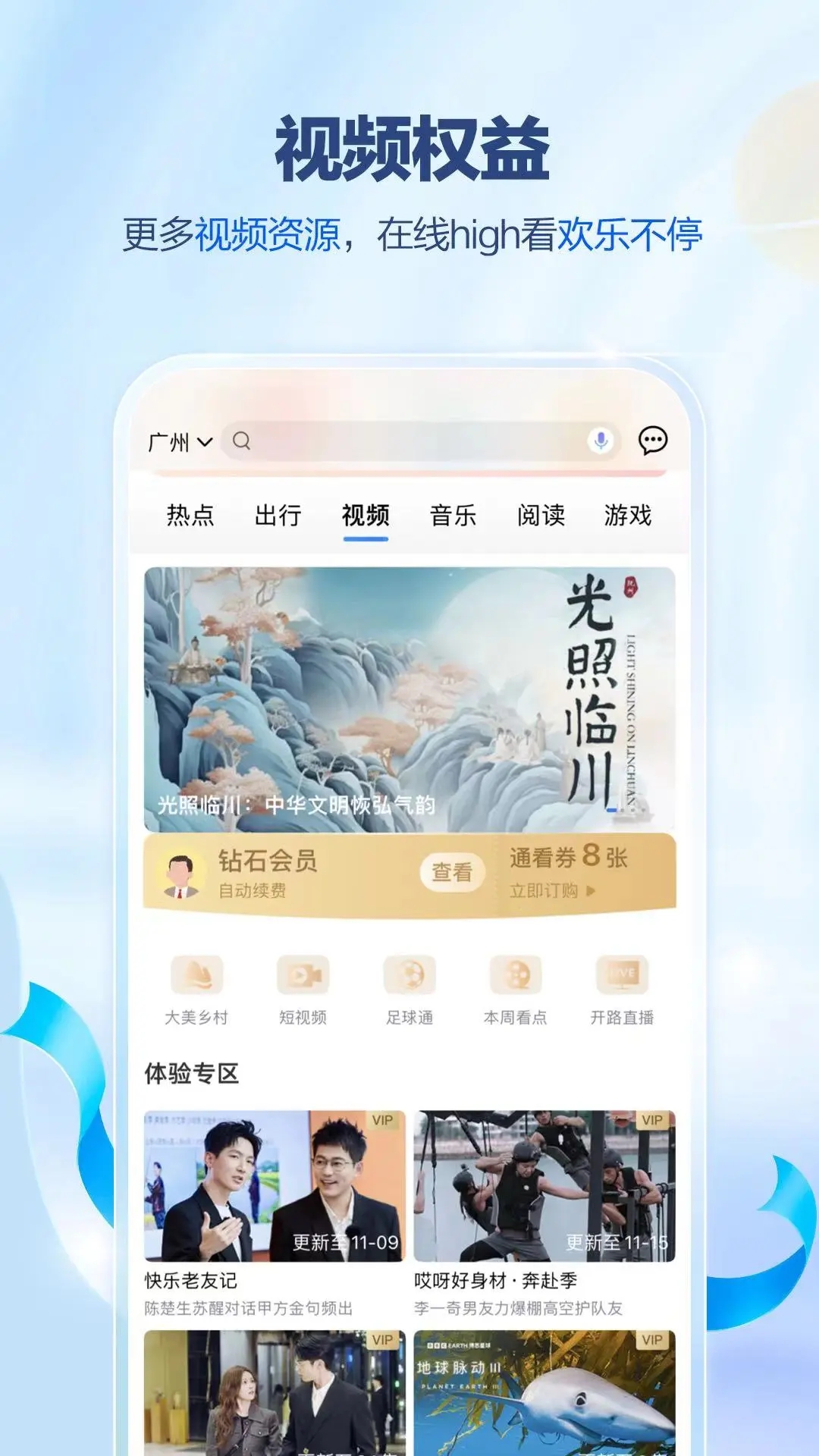 中国移动广东图1
