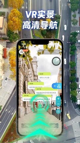 全景实况导航图2