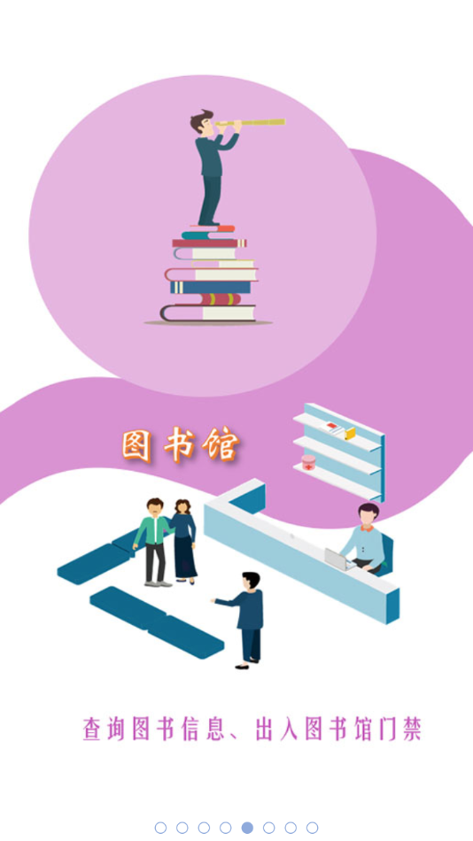 校园通图5