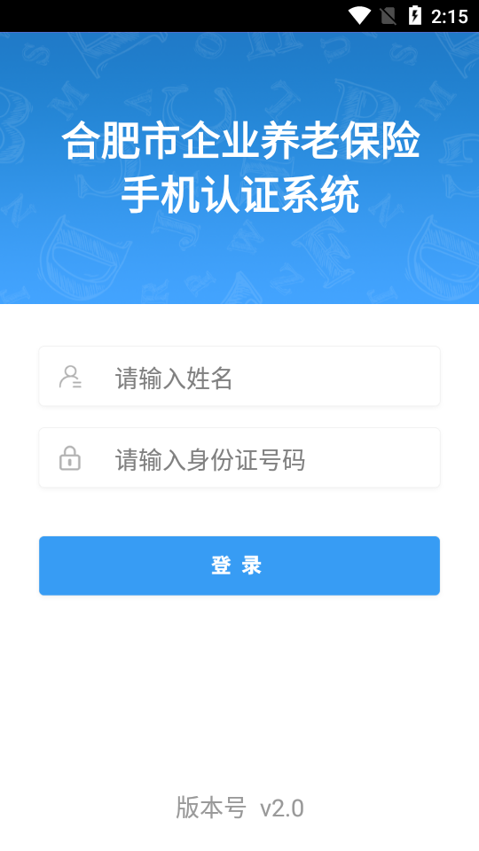 合肥养老认证 合肥养老认证