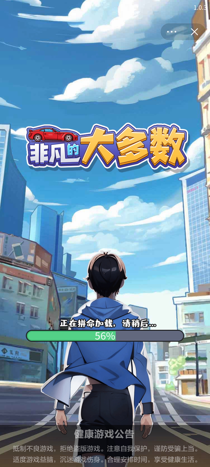 非凡的大多数游戏内置菜单图1