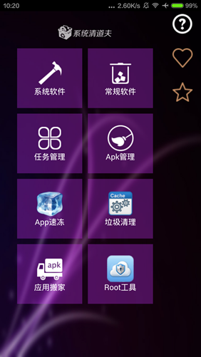 系统清道夫 国内版图1