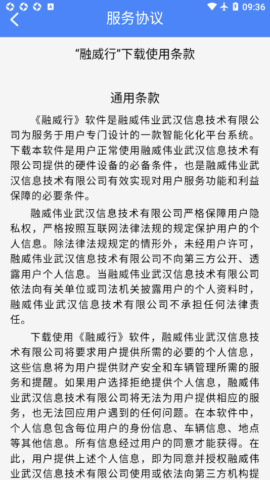 融威行图4