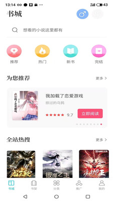 奇书免费小说图2