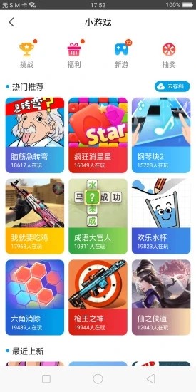 小虎游戏图1
