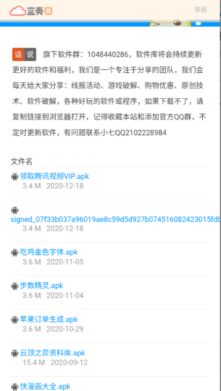 阿七软件库图3