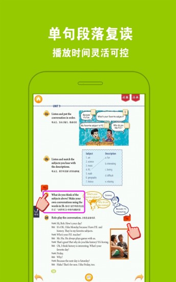 人教初中英语七上图2