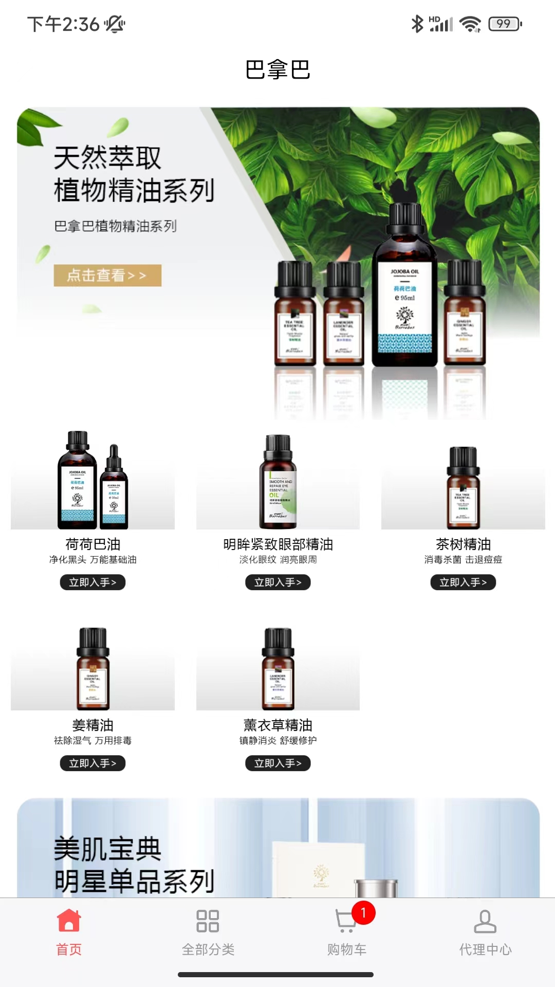 巴拿巴图1