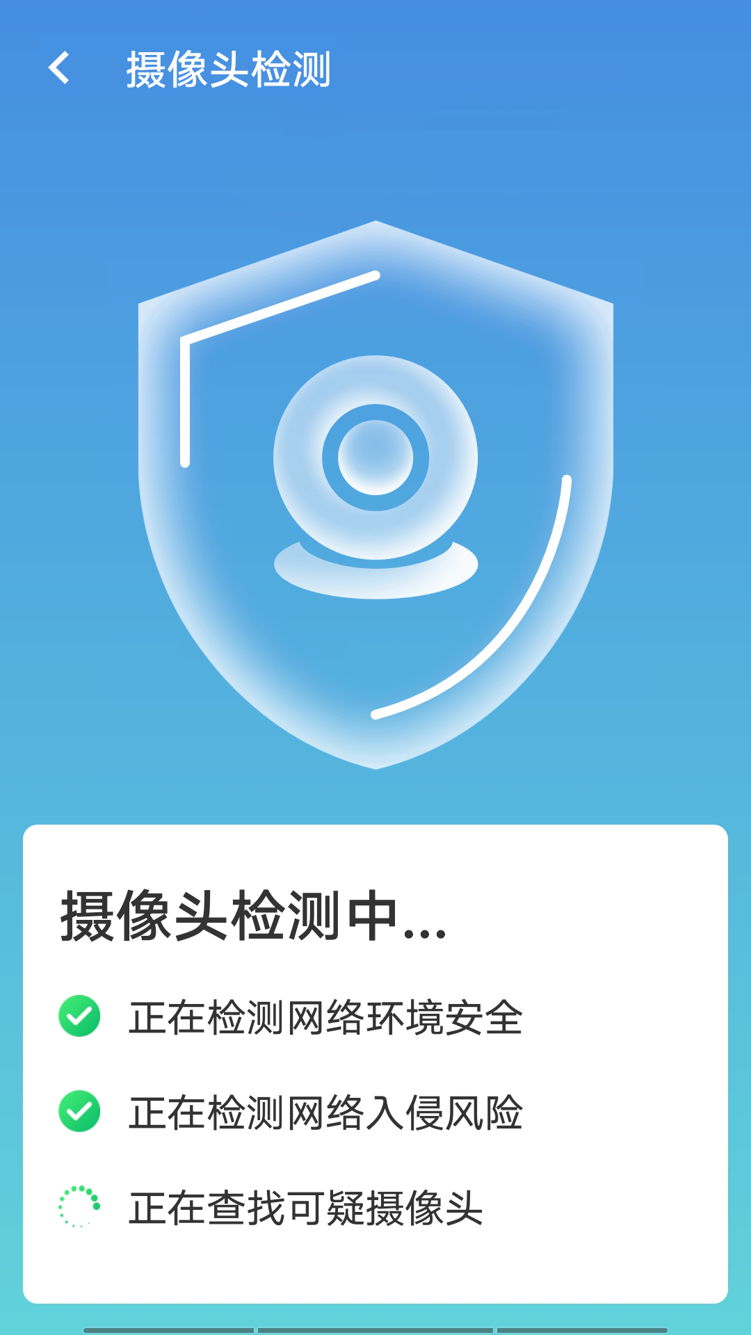 无忧wifi极速版图3