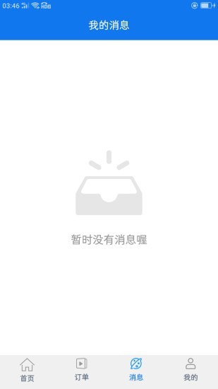 乐享路宝图3